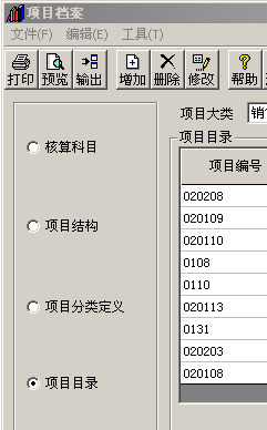 項(xiàng)目檔案