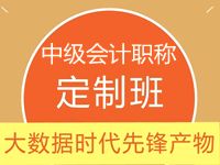 2016中級職稱夢想成真輔導書搶先預(yù)訂 限時尊享7折優(yōu)惠