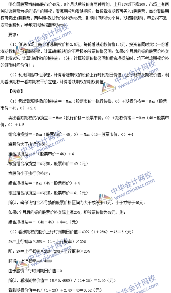 2015年注會《財(cái)管》計(jì)算分析題及參考答案