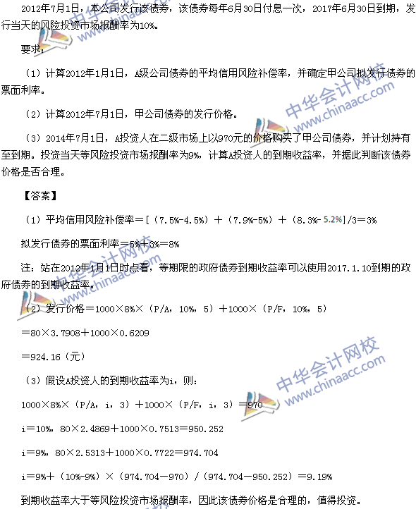 2015年注會《財(cái)管》計(jì)算分析題及參考答案