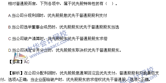 2015年注冊會計師《財管》多選題及參考答案