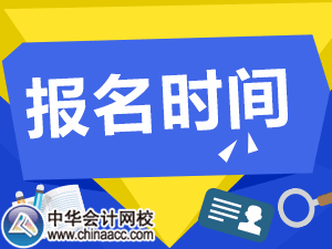 浙江2016初級職稱報名時間為11月16日起