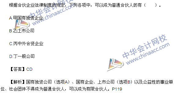 2015年注冊(cè)會(huì)計(jì)師《經(jīng)濟(jì)法》多選題及參考答案