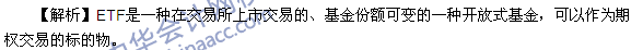 期貨從業(yè)資格考試《期貨基礎知識》樣卷多選題