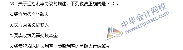 期貨從業(yè)資格考試《期貨基礎知識》樣卷多選題