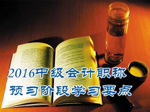 2016中級會計職稱《財務管理》預習：年金終值和現(xiàn)值的計算