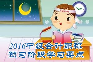 2016中級會計職稱《中級會計實務》預習：投資性房地產(chǎn)的定義與特征