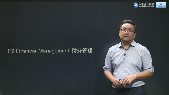 2016年ACCAF9基礎學習班免費高清課程