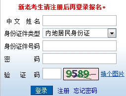 注冊會計師考試成績復核