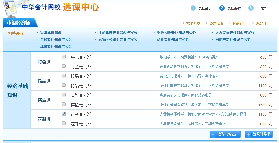 圣誕元旦齊歡慶 “砸金蛋 搶學費”使用流程