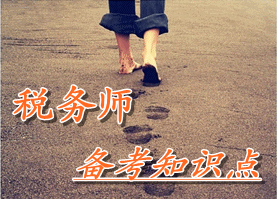 稅務(wù)師《涉稅服務(wù)相關(guān)法律》知識(shí)點(diǎn)：行政許可法的基本原則