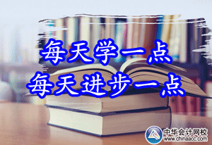 2016中級會計職稱考試輔助課程