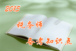 稅務師《財務與會計》知識點：企業(yè)發(fā)包的在建工程