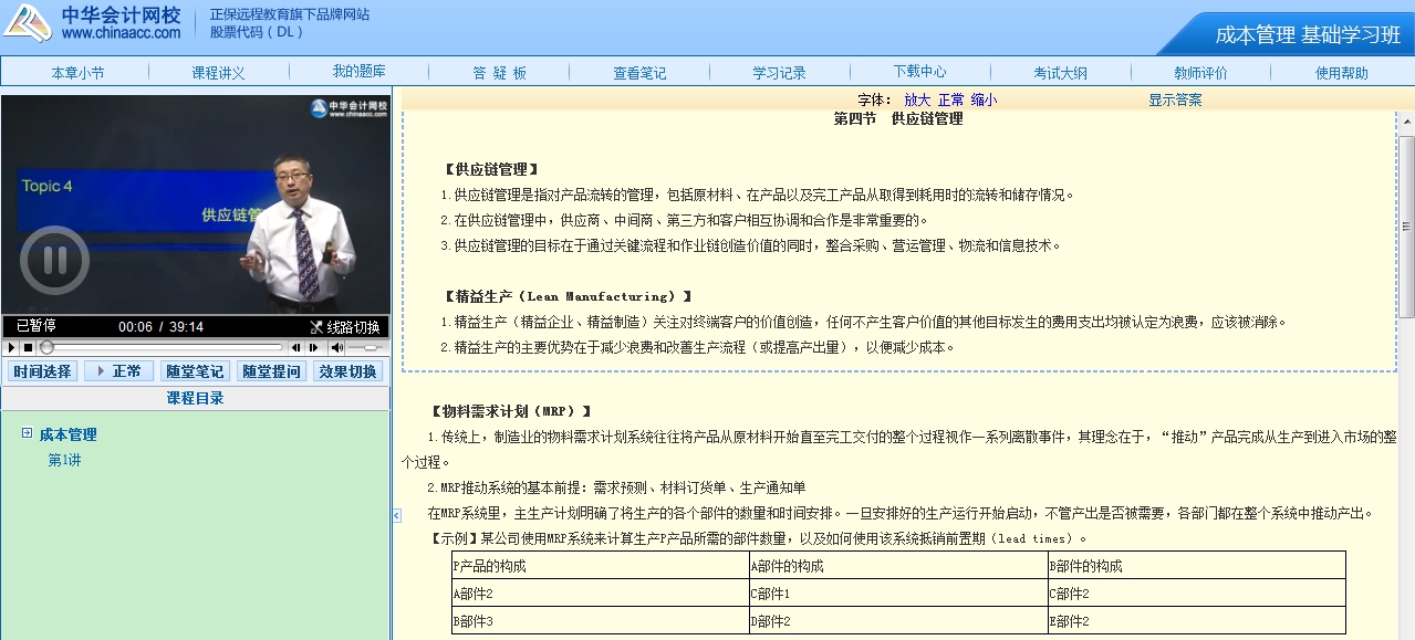 傳承經典三分屏 視頻音頻隨意選