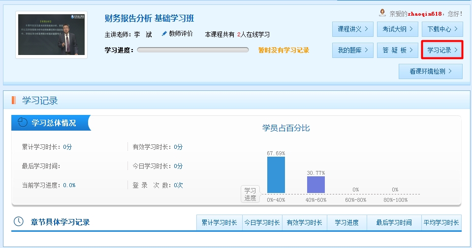 學習記錄 引導性更強