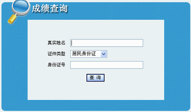 2015年稅務(wù)師成績(jī)查詢時(shí)間預(yù)計(jì)考后兩個(gè)月左右公布