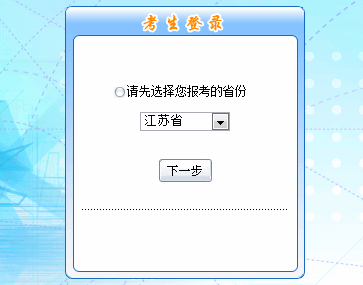 江蘇鹽城2016年中級(jí)會(huì)計(jì)職稱考試補(bǔ)報(bào)名入口已于6月1日開通