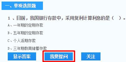 免費(fèi)在線題庫系統(tǒng)新增銀行職業(yè)資格模擬試卷