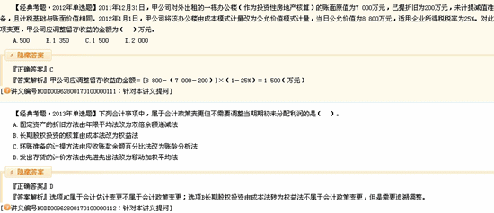 稅務(wù)師課堂上讓人又愛又怕的老師--陳楠老師