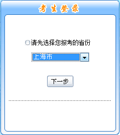 上海2016年中級(jí)會(huì)計(jì)職稱考試報(bào)名入口已開(kāi)通