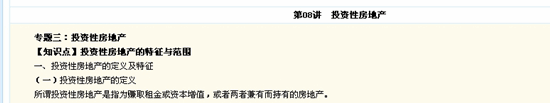 稅務師老師高志謙