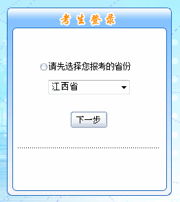 江西2016年中級(jí)會(huì)計(jì)職稱考試報(bào)名入口已開通