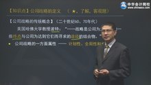 2016年注會基礎(chǔ)班課程開通