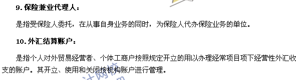 2016年銀行職業(yè)資格考試《個人理財》第二章專業(yè)術(shù)語速記