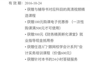 解鎖“夢想成真”輔導書新功能 這些你都知道嗎