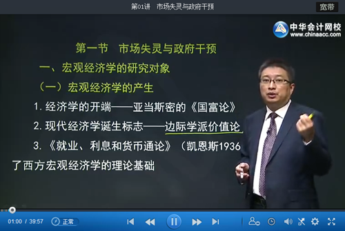 正保會計網(wǎng)校2016年初級審計師考試輔導(dǎo)基礎(chǔ)學(xué)習(xí)班新課開通