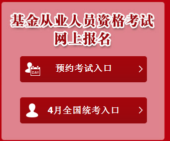 2016年5月基金從業(yè)資格考試成績(jī)查詢?nèi)肟? width=