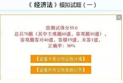 注冊會計師做題總在60分徘徊怎么破 免費(fèi)題庫來幫你