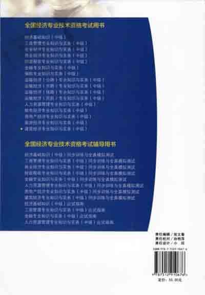 2016年中級經(jīng)濟(jì)師考試教材建筑專業(yè)