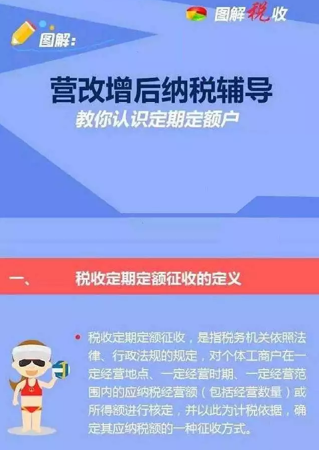 “定期定額戶”，核定標(biāo)準(zhǔn)是啥