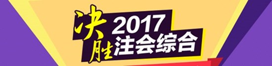 2017年注冊(cè)會(huì)計(jì)師