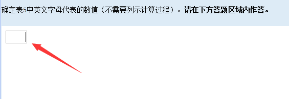 2016中級(jí)職稱(chēng)無(wú)紙化考試數(shù)學(xué)公式操作建議及輸入方法介紹 