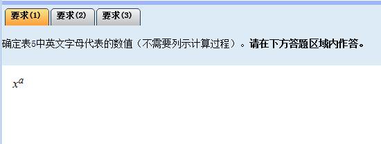 2016中級(jí)職稱(chēng)無(wú)紙化考試數(shù)學(xué)公式操作建議及輸入方法介紹 