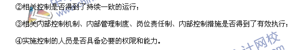 高級會計師《高級會計實務》高頻考點：行政事業(yè)單位內部控制