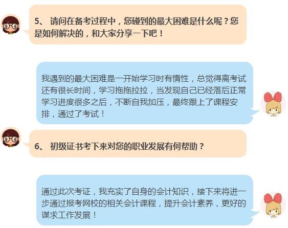 合理利用碎片時間 提高學(xué)習(xí)效率 高分通過初級職稱