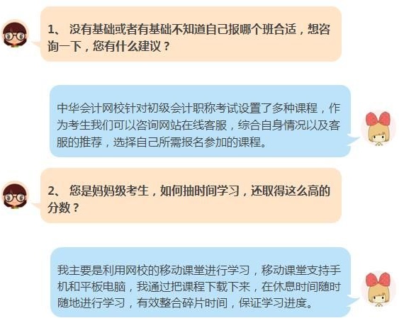 合理利用碎片時間 提高學(xué)習(xí)效率 高分通過初級職稱