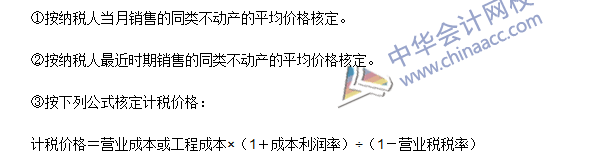 2016注冊(cè)會(huì)計(jì)師《稅法》高頻考點(diǎn)：營(yíng)業(yè)稅的計(jì)稅依據(jù) 