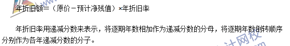 2016年注冊(cè)會(huì)計(jì)師《會(huì)計(jì)》高頻考點(diǎn)：固定資產(chǎn)的折舊