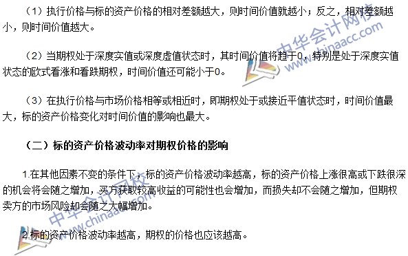 期貨從業(yè)《期貨基礎知識》高頻考點：影響期權價格的基本因素