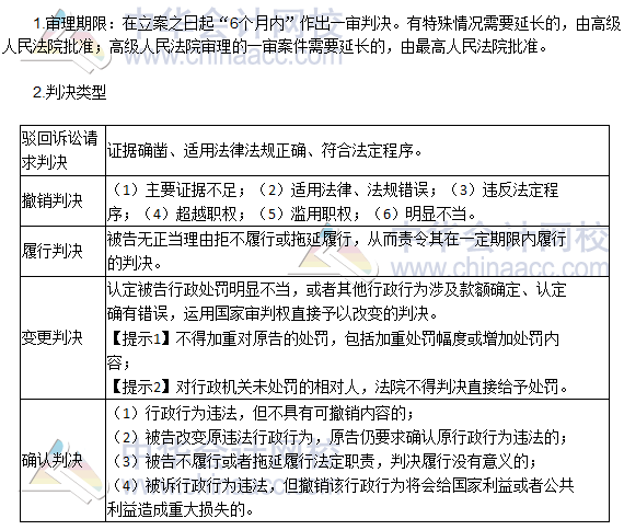 2016稅務(wù)師《涉稅服務(wù)相關(guān)法律》高頻考點(diǎn)