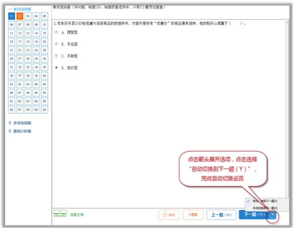 2016全國經(jīng)濟(jì)專業(yè)技術(shù)資格（初級）電子化考試操作指南