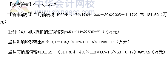 2016年稅務(wù)師《稅法一》計算題及參考答案（考生回憶版）