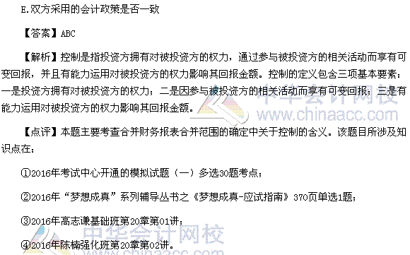 2016稅務(wù)師《財(cái)務(wù)與會(huì)計(jì)》多選題及參考答案（考生回憶版）