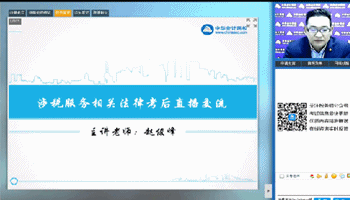 老師視頻：2016年稅務(wù)師《涉稅服務(wù)相關(guān)法律》考后試卷點(diǎn)評(píng)