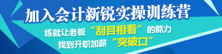 會(huì)計(jì)實(shí)務(wù)免費(fèi)課：增值稅開票系統(tǒng)操作流程