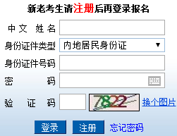 注會成績復核入口